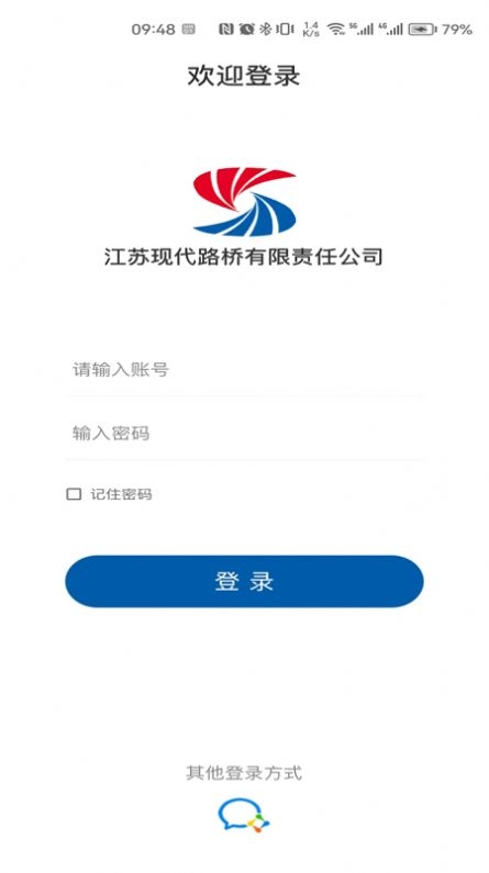 数享智连手机免费版