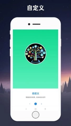 连点器最新免费版图3