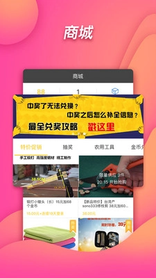 农百问官方版