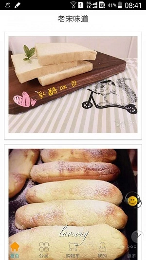 老宋味道正版