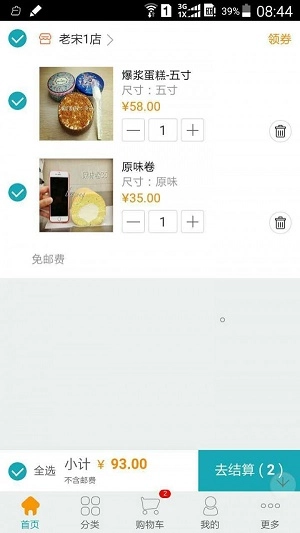 老宋味道正版