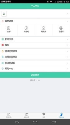 乐意go免费原版