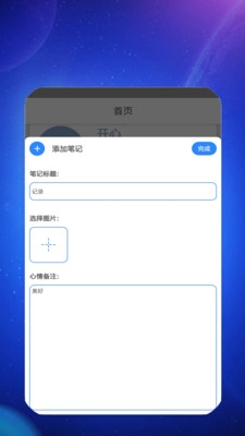 盛康智慧安卓官方版
