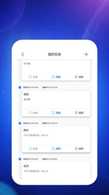 盛康智慧安卓官方版