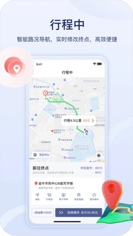 星光代驾司机端安卓免费版图1