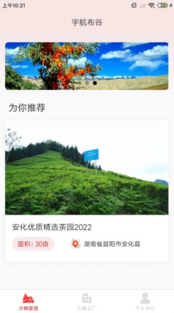 宇航布谷最新版