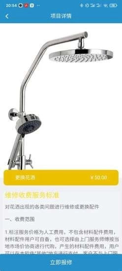 优当家手机免费版