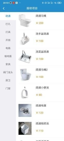 优当家手机免费版