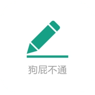 狗屁不通文章生成器