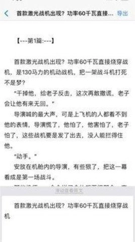 狗屁不通文章生成器截圖1