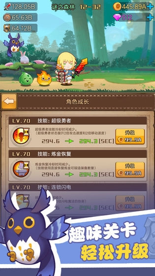 勇者对决图2