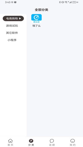 黑码安卓免费版