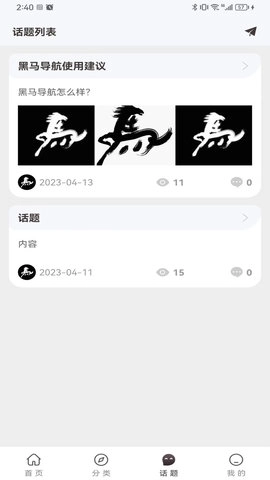黑码安卓免费版