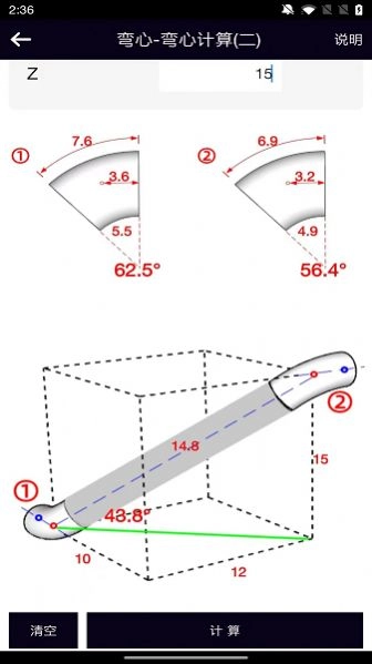 管道计算器通用版图3
