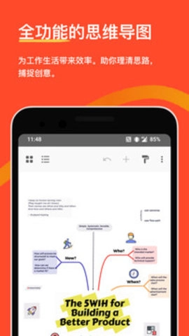 xmind思维导图软件直装版