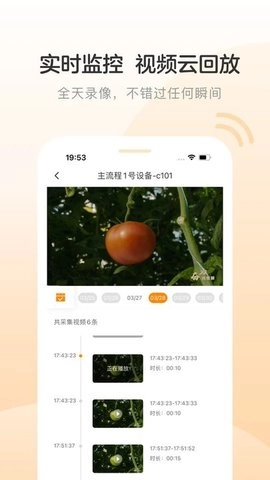 智能巡检机器人手机版