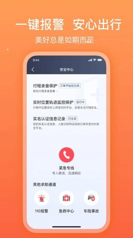 哈哈车主手机正版