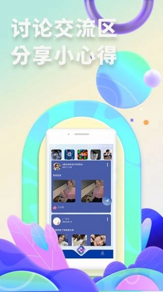见欢免费版