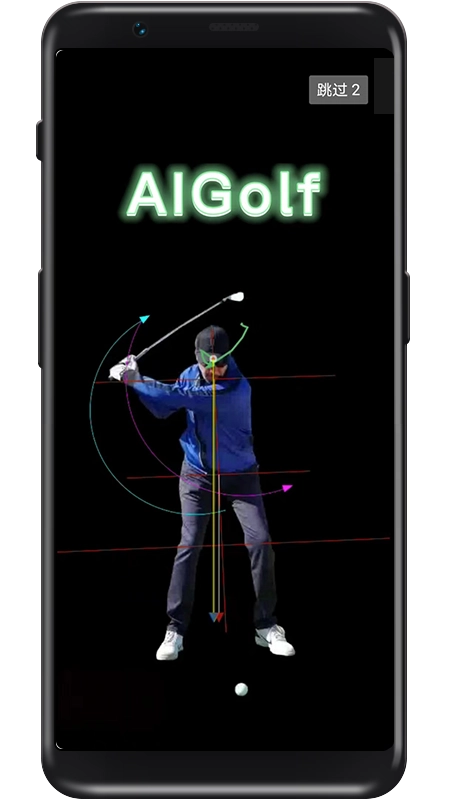 AIGolf安卓直装版图4