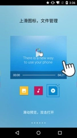 FV悬浮球手机最新版
