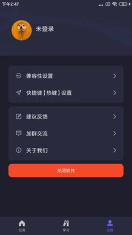 自动执行精灵通用版