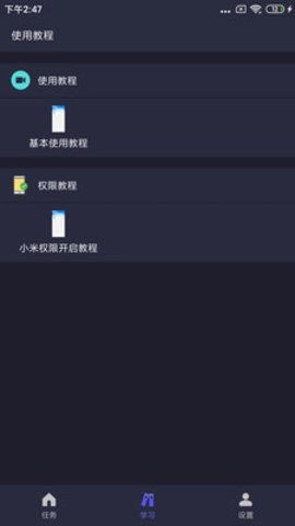 自动执行精灵通用版