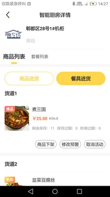 饞工坊創(chuàng)客聯(lián)盟截圖0