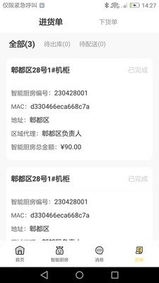饞工坊創(chuàng)客聯(lián)盟正版下載