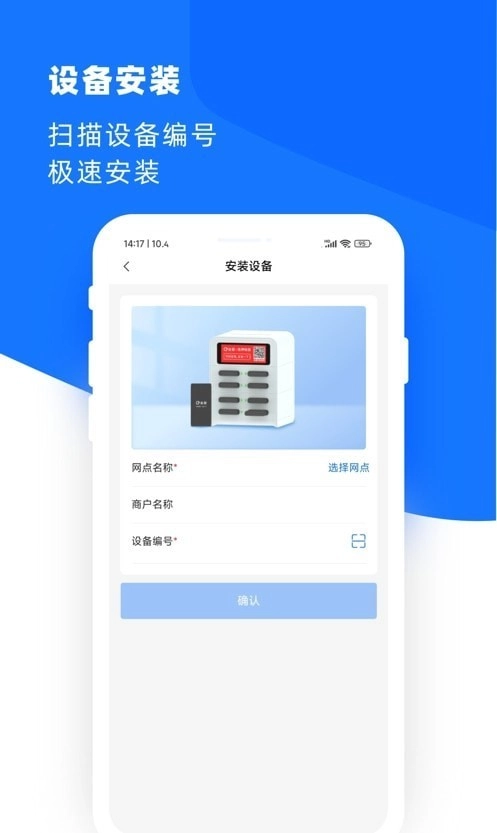 合伙云安卓免费版