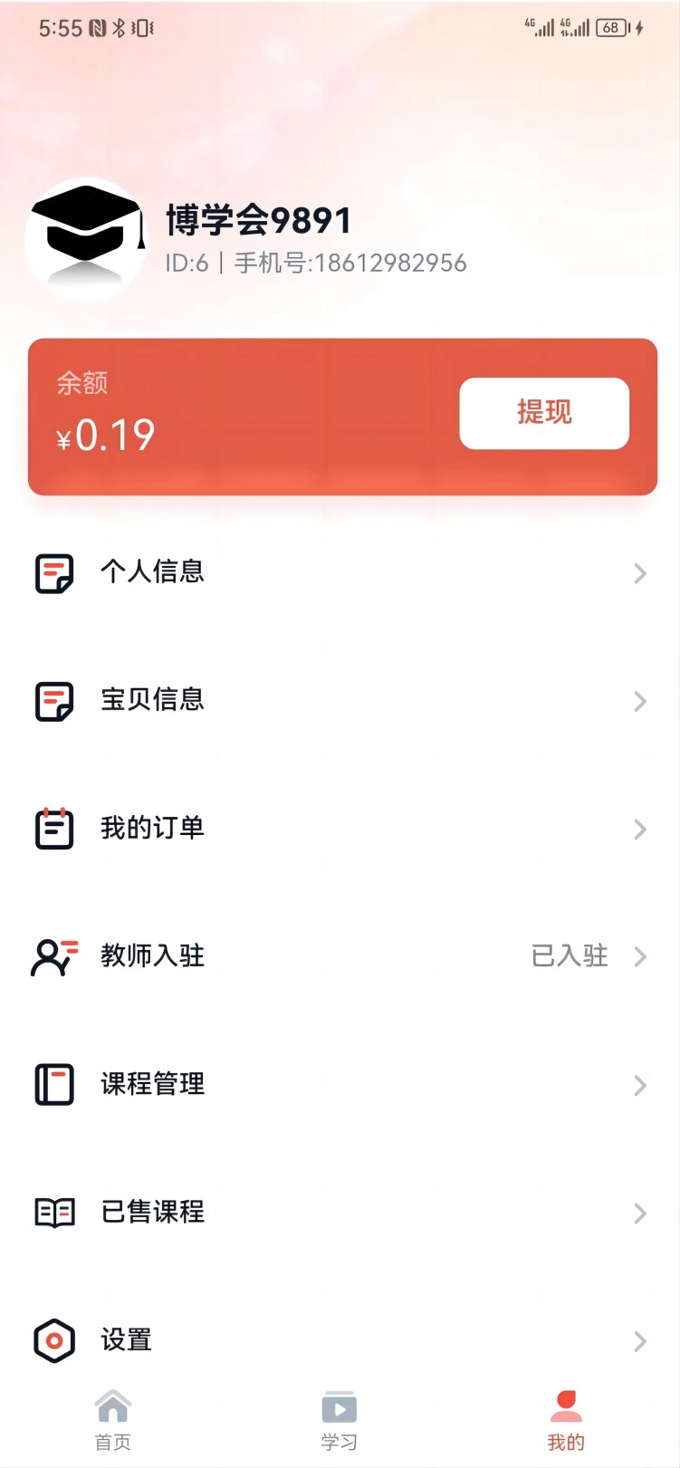 久滴課堂安裝包下載