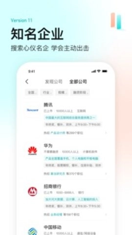 BOSS直聘手机版图3