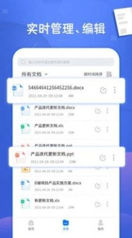 PDF文档转换神器手机最新版