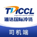 通达冷链司机端通用版