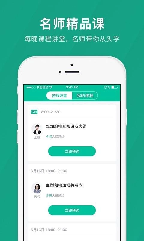 卫生职称快题库官方版