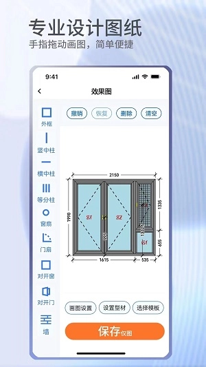 门窗宝直装版