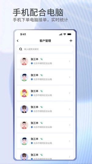 门窗宝直装版