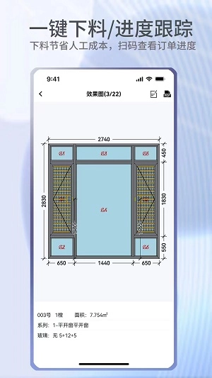 门窗宝直装版