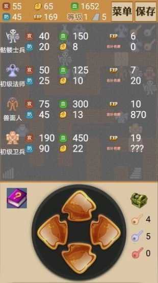 魔塔小合集(2)