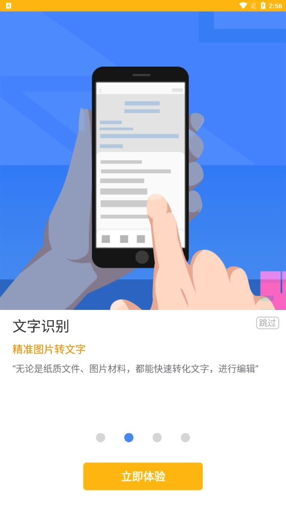 全能AI扫描王官方版
