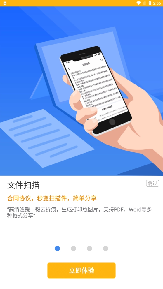 全能AI扫描王官方版