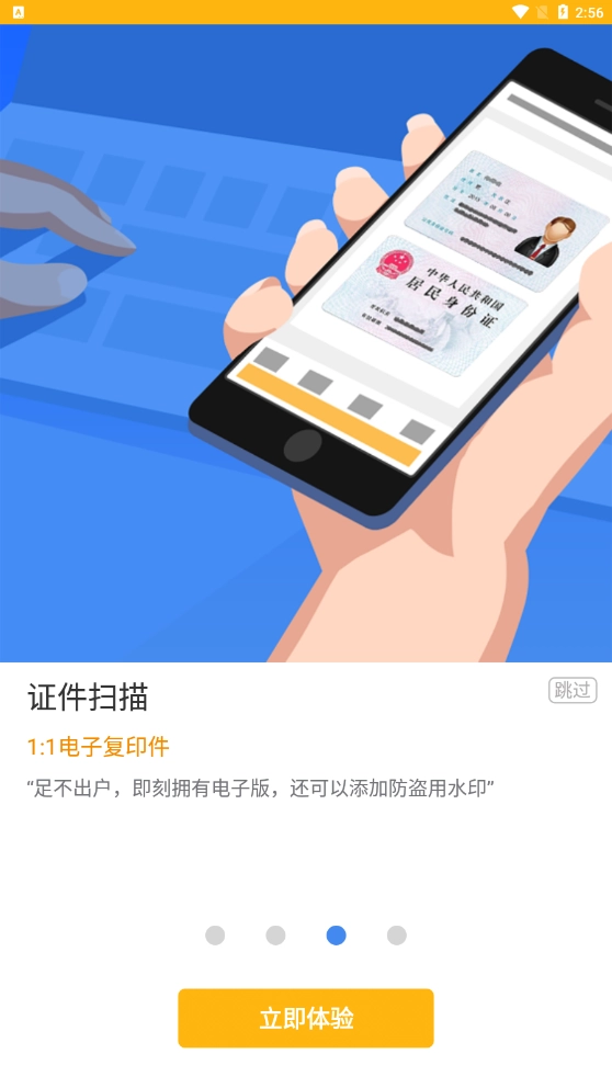 全能AI扫描王官方版
