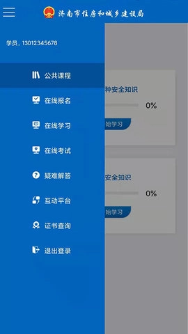 建筑工匠无广告版图1