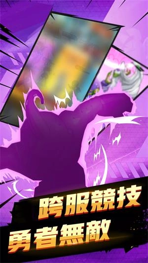 超究极武斗传图4