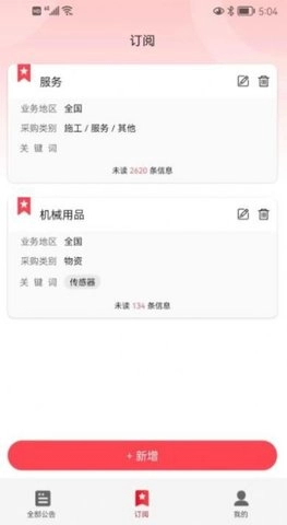 犀维e讯通用版