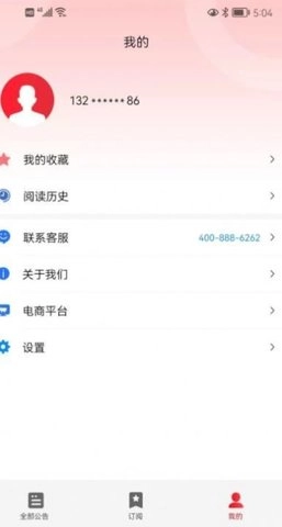 犀维e讯通用版