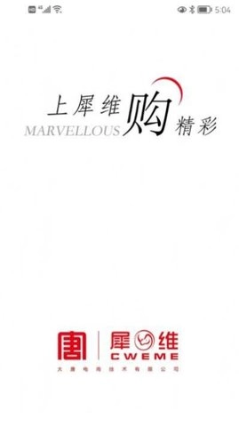 犀维e讯通用版