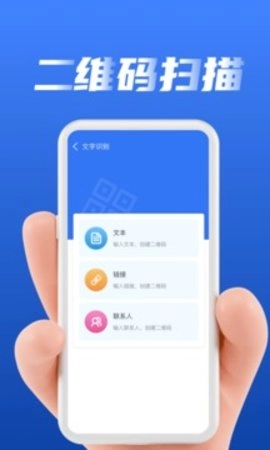 一键扫描王通用版