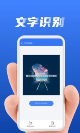 一键扫描王通用版