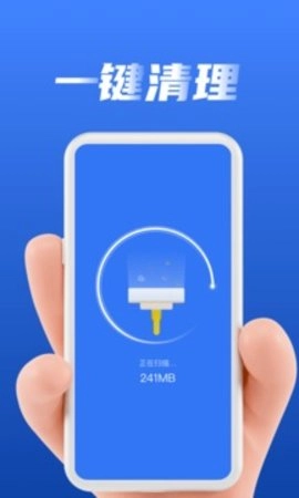 一键扫描王通用版