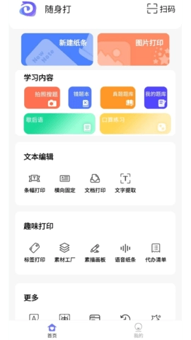 随身打手机版